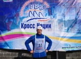 Всероссийский день бега «Кросс нации - 2014»